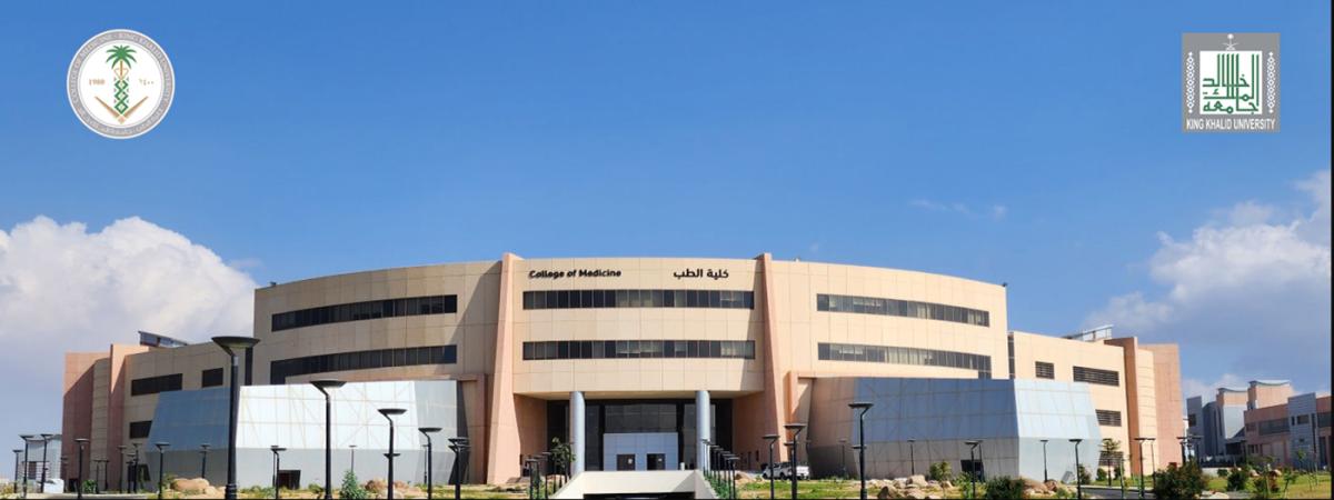 College of Medicine