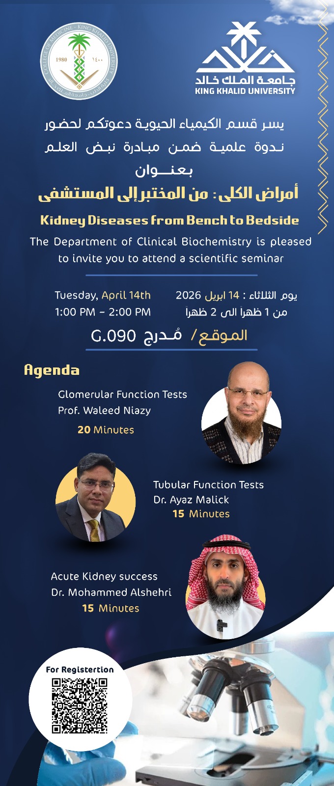 Clinical Biocehm Event