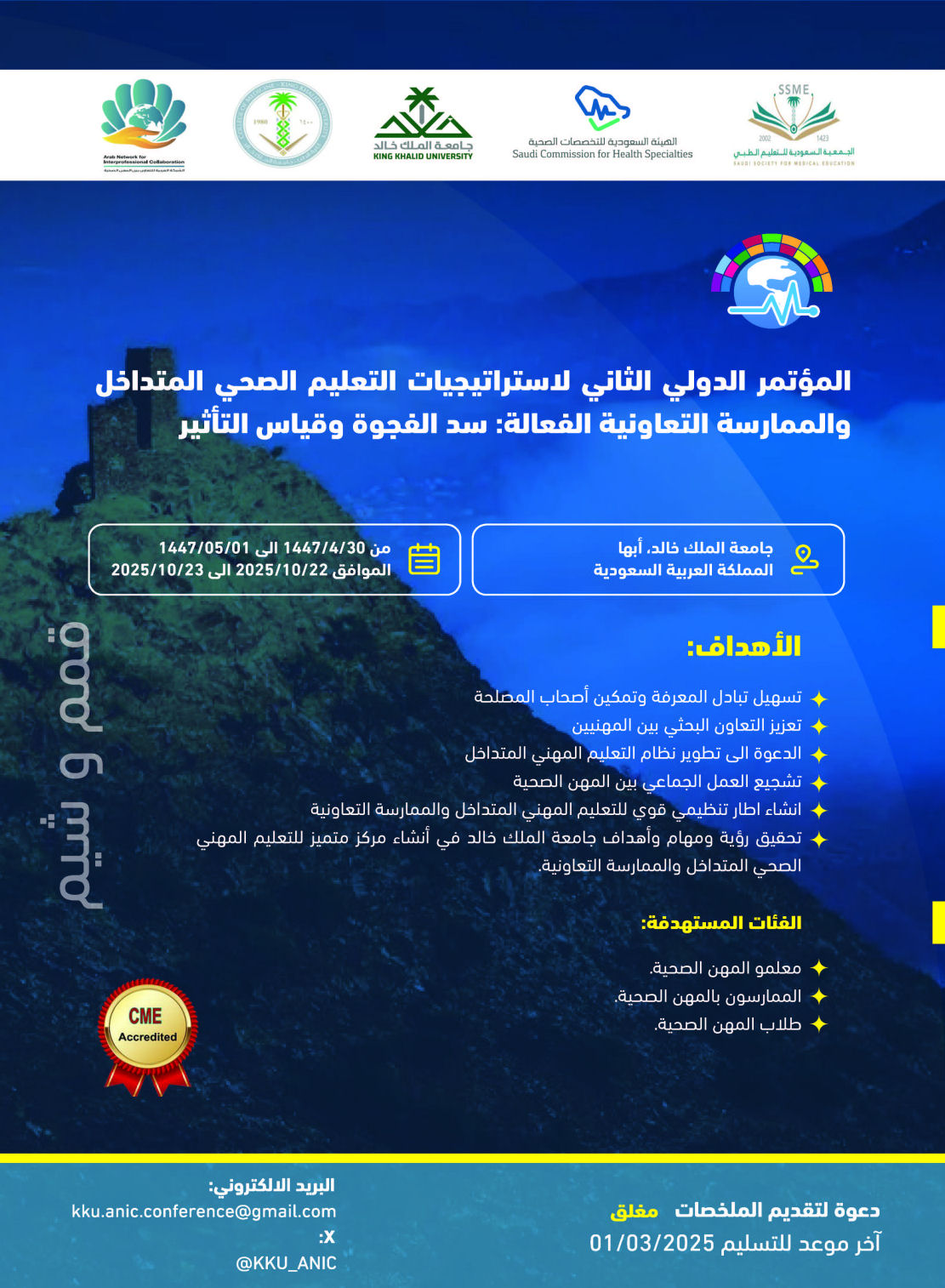 2nd Int Conf HIPE